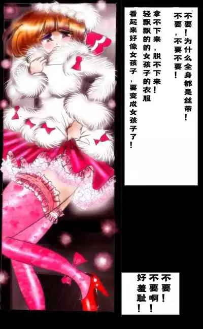 Kyousei Josou Toilet grossy