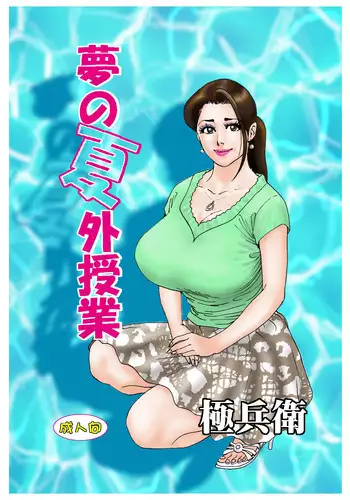 jitsuwa kyuketsukidatta kare ni hageshiku suwa re motomerareru to karada no oku kara hotette kite… | 被身为吸血鬼的他激烈吮吸索取后身体由内而外燃烧起来…