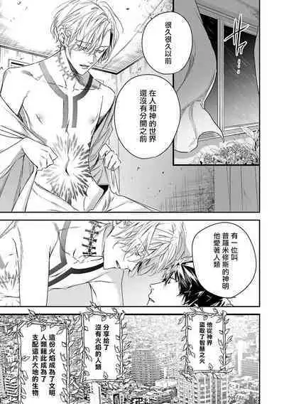 [Seina Anji] World's End Blue Bird | 末世青鸟 Ch. 4-10 + 特典 + 11-12 [Chinese] [Digital]