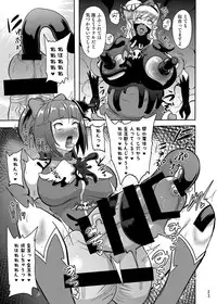 [Akuochisukii Kyoushitsu (Akuochisukii Sensei)] Densetsu no Mahou Tsukai wa Kyou Inaku Narimashita (Mahou Tsukai Precure!) [Digital]