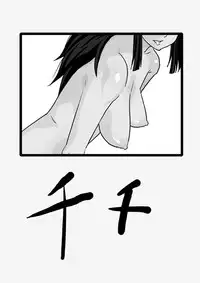 [Gujira 4 Gou (Gujira)] The Kame (Dragon Ball Z) [English] {doujin-moe.us}