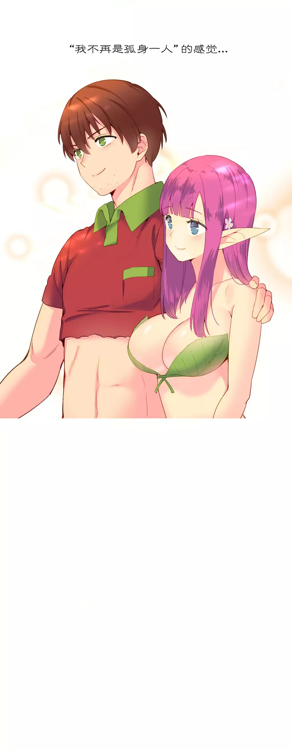 A World that I Rule | 我统治的世界 Ch.1-25