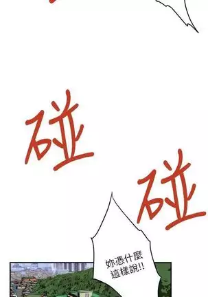 （週5）S-Mate 1-76 中文翻譯（更新中）