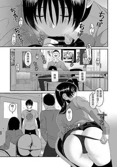 Itaiamai | 痛苦的甜蜜 Ch. 1-21
