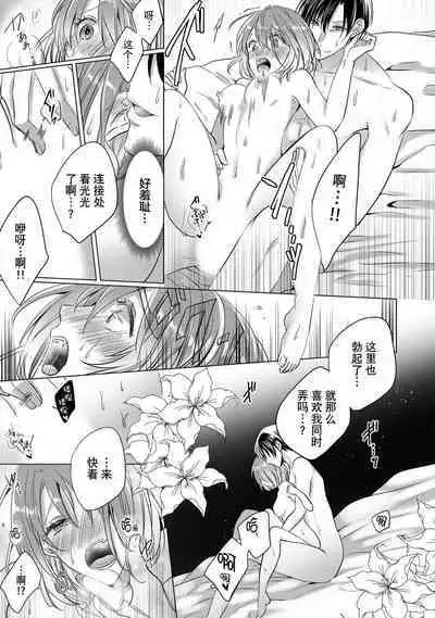 [Hoshino Minami] dekiru made, suru?~ Nikushoku etchi wa kedamono danshi to ~ | 做到筋疲力尽？~与兽类的肉食爱爱！ 2-6 [Chinese] [莉赛特汉化组]