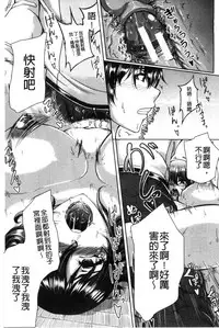 [Kakitsubata Kanae] Bosai Gokan [Chinese]