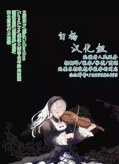 (C86) [47sp. (Takashina@Masato)] MAKICHAN MAJI ANGEL (Love Live!) [Chinese] [白杨汉化×猫在汉化]