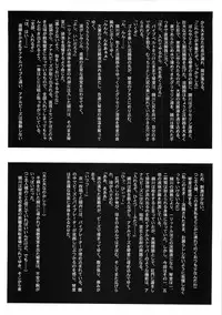 [Studio Vanguard (Minazuki Juuzou, Twilight)] HOTONDO BYOUKI