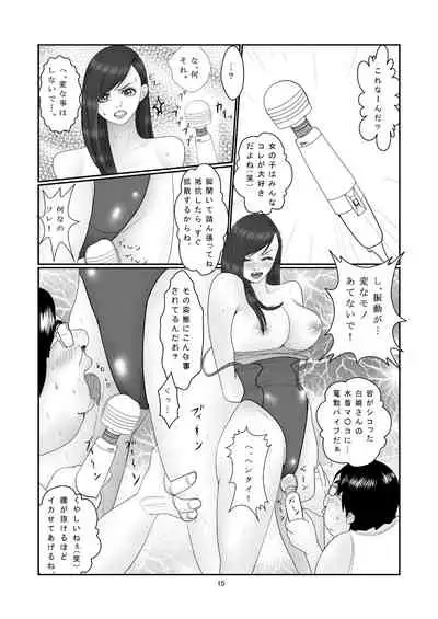 [Griver] Suieibu - Shirahime Saya no Dokuzai