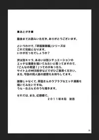 (C80) [Yudokuya (Tomokichi)] Gensoukyou no Ou ~Sanae Ryoujoku Hen 3~ | The King of Gensoukyo Sanae Rape Chapter 3 (Touhou Project) [English] [CGrascal]