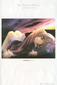 [CARNELIAN] Kao no Nai Tsuki Visual Fanbook (Kao no Nai Tsuki / Moonlight Lady)