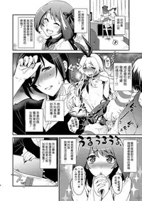 [Kitsune (Tachikawa Negoro)] Otokonoko Sakka ga Genkou Gasshuku o Kaisai Shitara! (Kantai Collection -KanColle-) [Chinese] [夜願漢化] [Digital]
