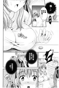 [Maripyon] Nekomiya-kun wa Chotto Hen!? | 猫宮君他有一點怪！？ [Chinese]