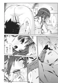(SC56) [Nama Cream Biyori (Nanase Meruchi)] Mahoutsukai no Akai Ito (Mahou Tsukai no Yoru)
