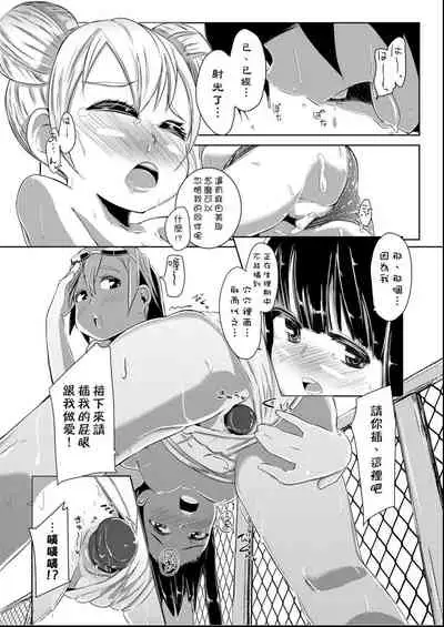 Kobetsu Ecchi Shidou Juku | 個別的性愛指導塾