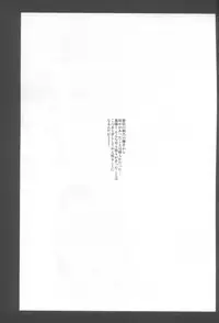 [†NIL† (Fujibayashi Haru)] Hoshikuzu Namida 4 (Ore no Imouto ga Konna ni Kawaii Wake ga Nai)