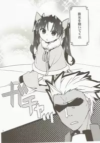 (Dai 4 Tsugi ROOT 4 to 5) [Un-moto Shoko (Un-moto)] Giji Genkai Toppa Jikken Houkokusho 01 (Fate/Grand Order)