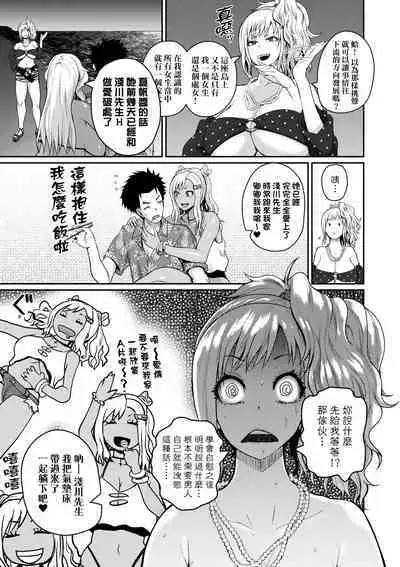 Invite! SEX-darake no Shima desu ga Nani ka? | 歡迎蒞臨！SEX無限制之島到底是怎樣？