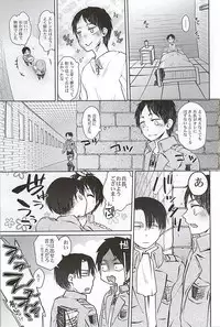 (Kyojin no Shitsukekata 3) [RG* (Ayane)] Hypnos no Musuko-tachi -Kouhen- (Shingeki no Kyojin)