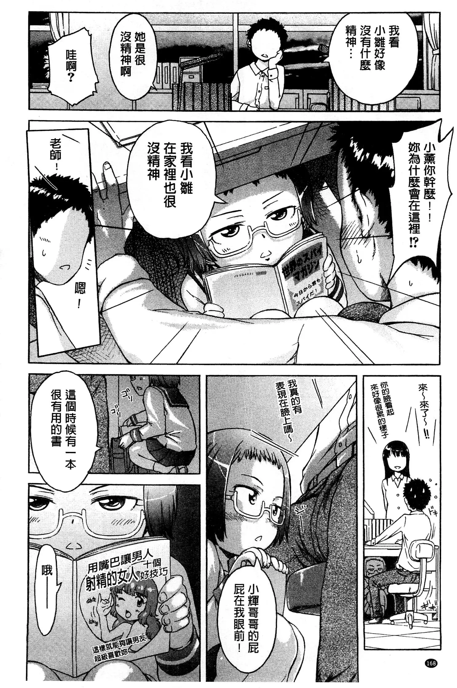 White List | 甜美性愛白名單