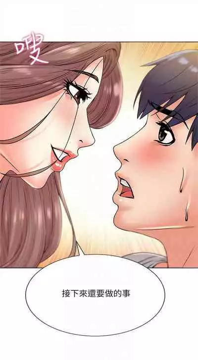 [週三] [北鼻 & 逃兵] 超市的漂亮姐姐 1-31 官方中文（連載中）