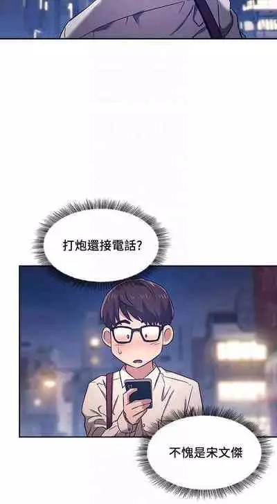 朋友的媽媽 1-19