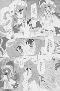 (C72) [Reverse Noise (Yamu)] MAKE-UP ROUGE (Touhou Project)