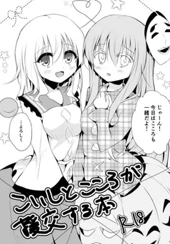 ふたご潜水艦の開発時間