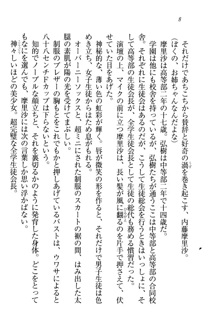 お姉ちゃんは3歳児!?