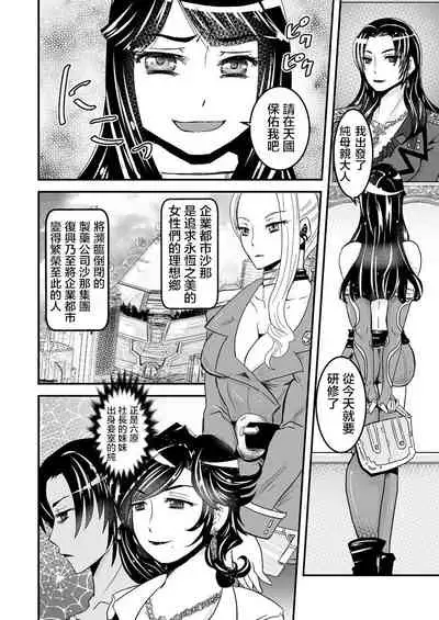 [Biaticaeroparobu ( S . Yoshida ) ] 1 wa zenpen 18 pe-zi 【 bosi soukan ・ doku haha yuri 】 yuri haha iN （ yuri boin ） Vol . 1 - Part 1 [Chinese] [钢华团汉化组]