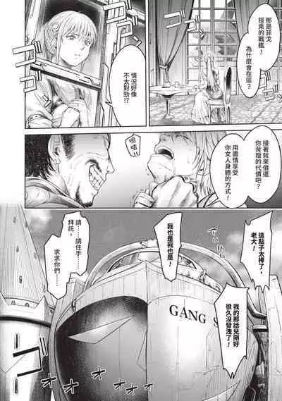 Nageki no Alicia｜淫嘆的愛莉西亞