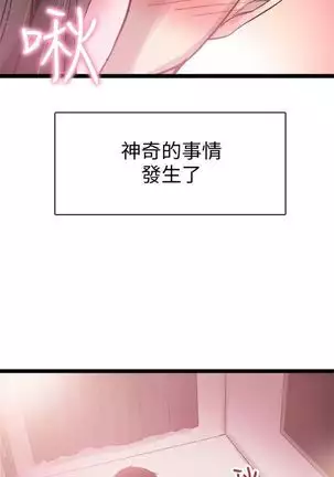 校园live秀 1-34 中文翻译(更新中)