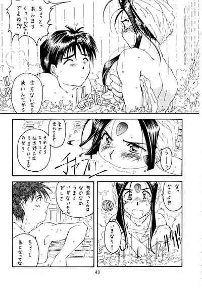 (C47) [RPG Company (Various)] Jiyuu Tamashii (Sailor Moon, Ah! My Goddess)