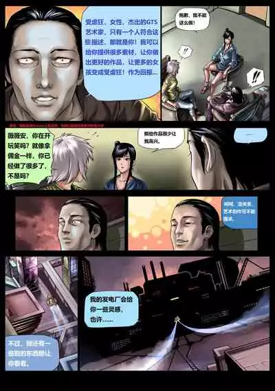 [VIVIAN] Time Travel Hunters 1 [Chinese] [电子越共 个人汉化]