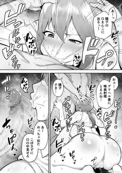 Netorare ta bakunyū genki tsuma Yōko ― kaji daikō-saki de toshishita serebu no onaho tsuma ni sa remashita