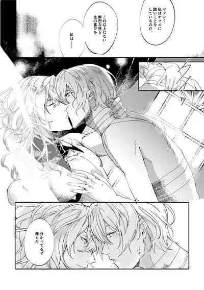 Sore o, ai to yobu dake - Just call it love.