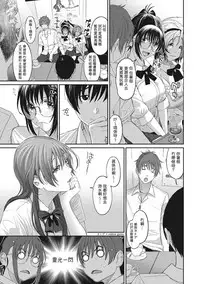 [Ryoh-zoh] Rarefure Ch. 1-7 [Chinese] [粵語]