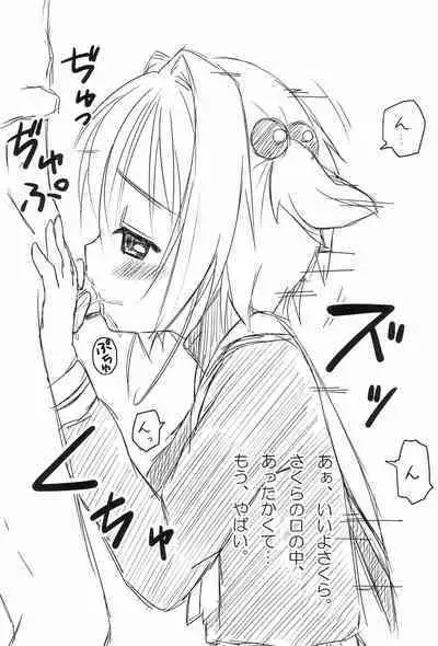 Sakura Hajime