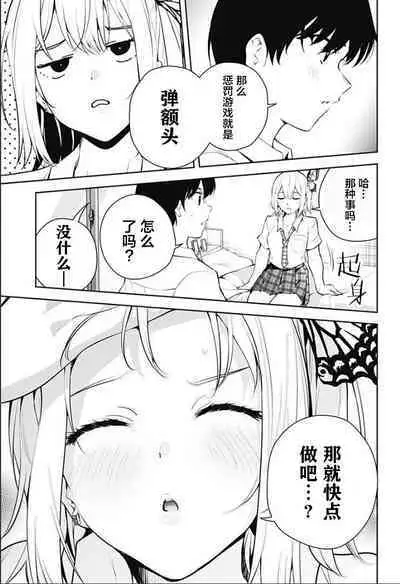 游梦卧绮~梦中的我们坠入爱河~(きただりょうま)