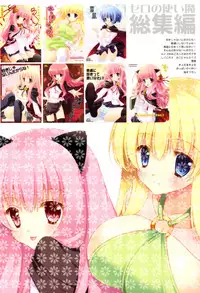 (C81) [Shigunyan] Zero no Tsukaima Soushuuhen (Zero no Tsukaima)