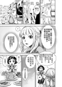 [Akumenari (Bonnari)] Isekai Futanari Tensei [Chinese] [沒有漢化]