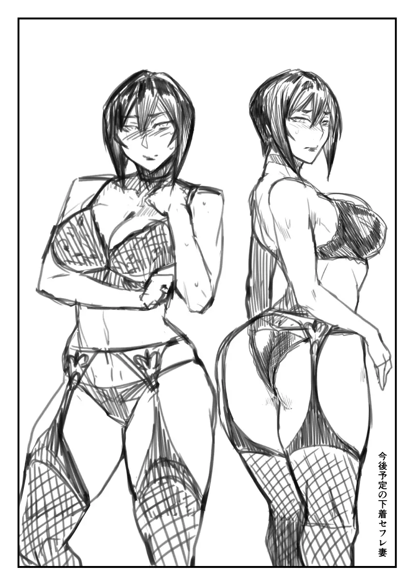 SeFrie Tsuma Yukari | 섹프처 유카리