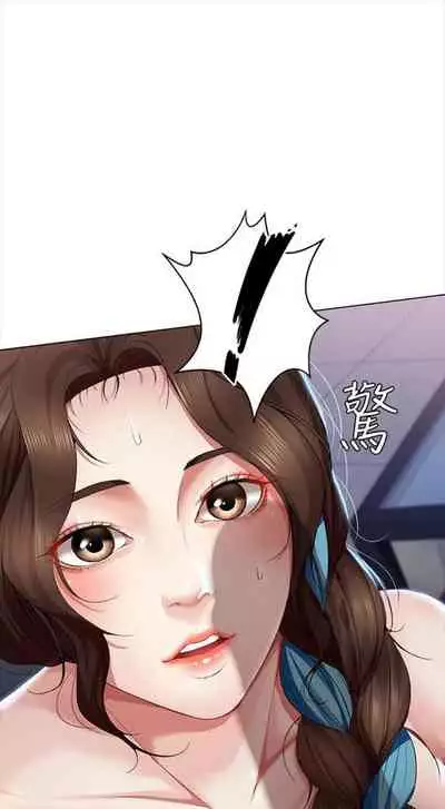 [嫌疑犯H & 金Zetta] 寄宿日記 1-76 官方中文（連載中）