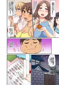 [グローリークエスト,kumikouj] しょう太くんのHなイタズラ＜なりすまし編＞巨乳3姉妹＋未亡人をトロトロに