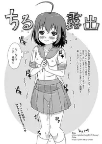 [Chimee House (Takapi)] Chiru Roshutsu 10 [Digital]