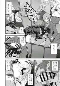 (COMIC1☆13) [Otabe Dynamites (Otabe Sakura)] Watashi, Zettai ni Roshutsu Nante Shimasen.