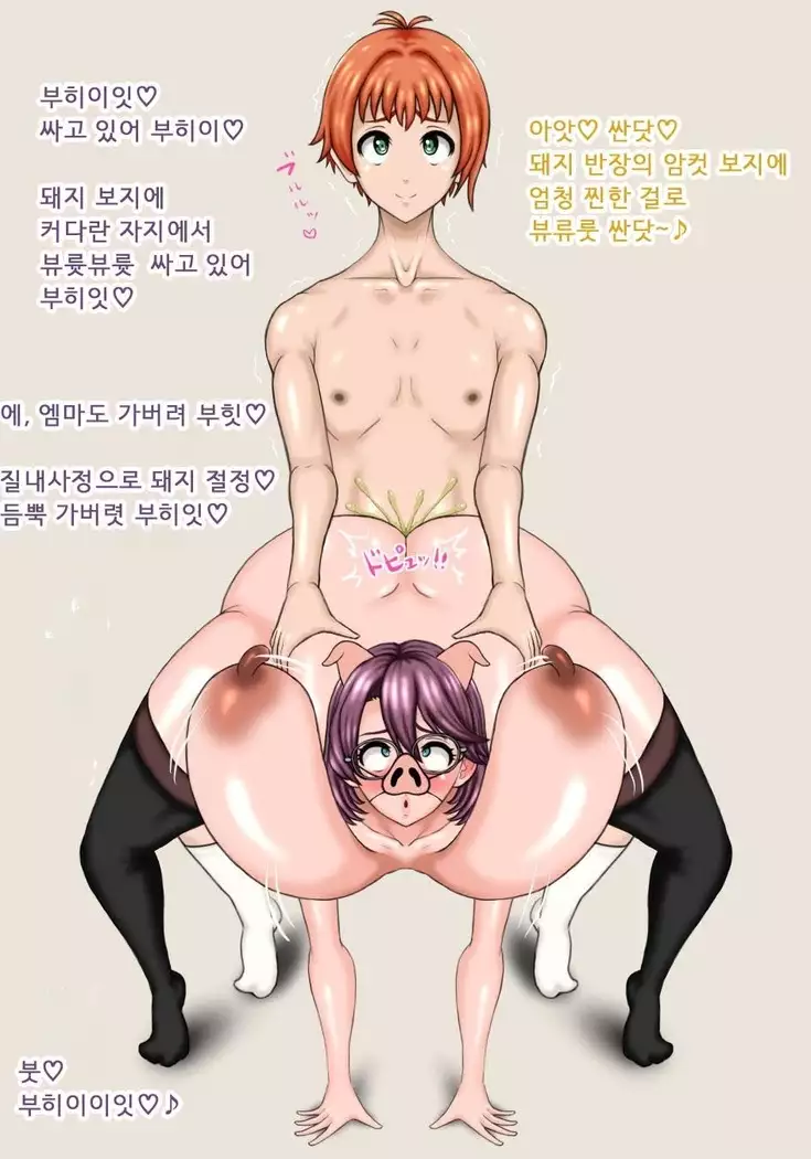 Sennou Kiseki | 세뇌 궤적