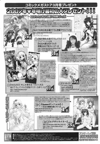 COMIC Megastore 2007-03