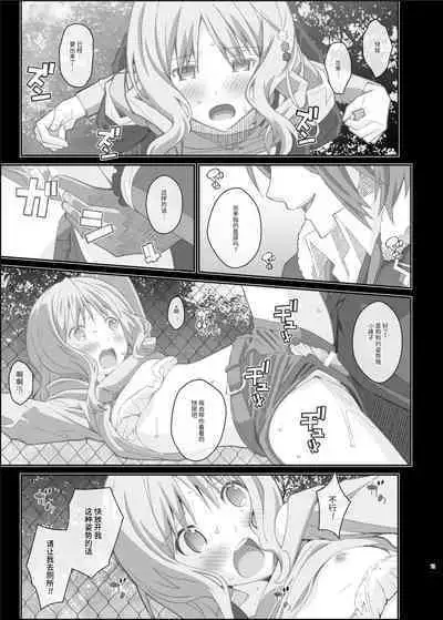 [TYPE-57 (Frunbell)] TYPE-40 (DIABOLIK LOVERS) [Chinese] [靴下汉化组] [Digital]