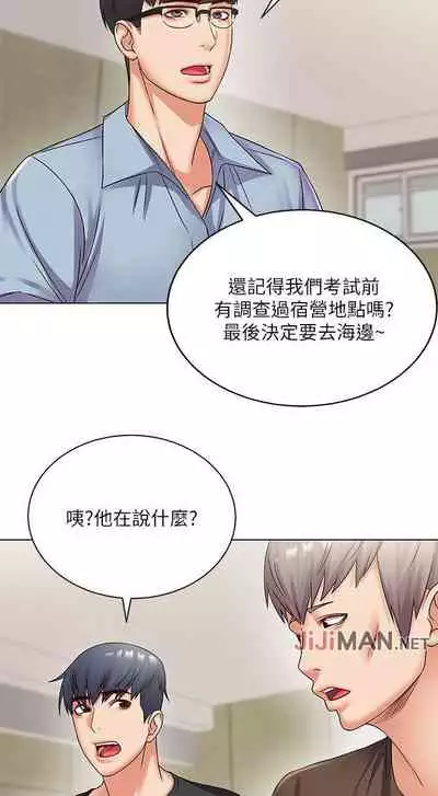 【周三连载】超市的漂亮姐姐（作者：北鼻&逃兵） 第1~71话